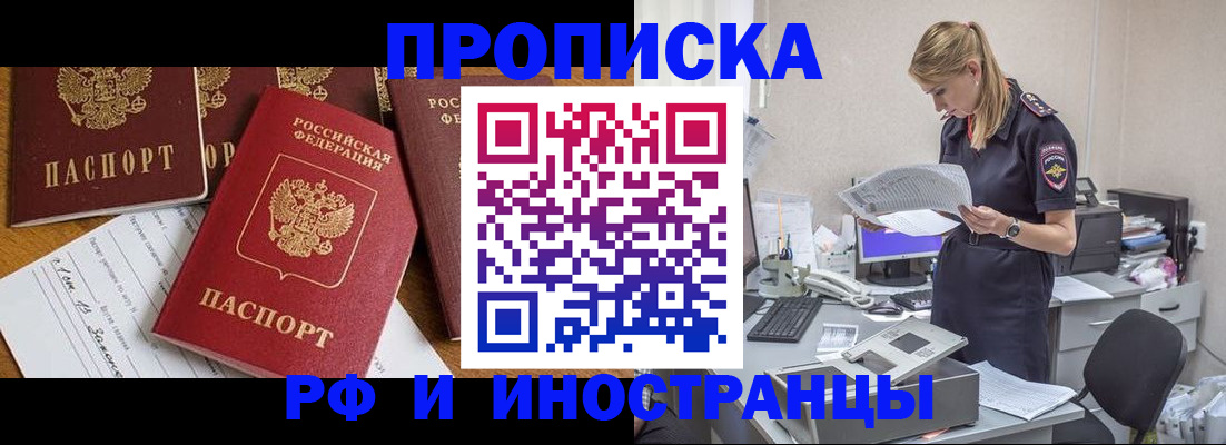 временная регистрация 2025 в Аргуне
