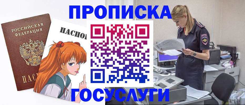 временная регистрация гарантия в Аргуне