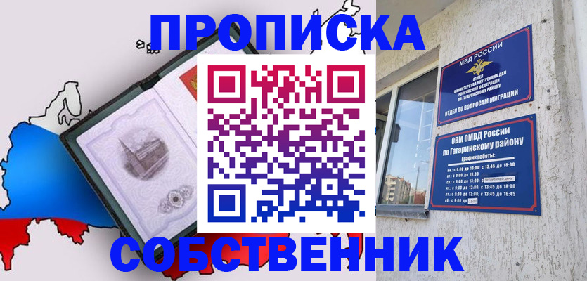 временная прописка в Аргуне