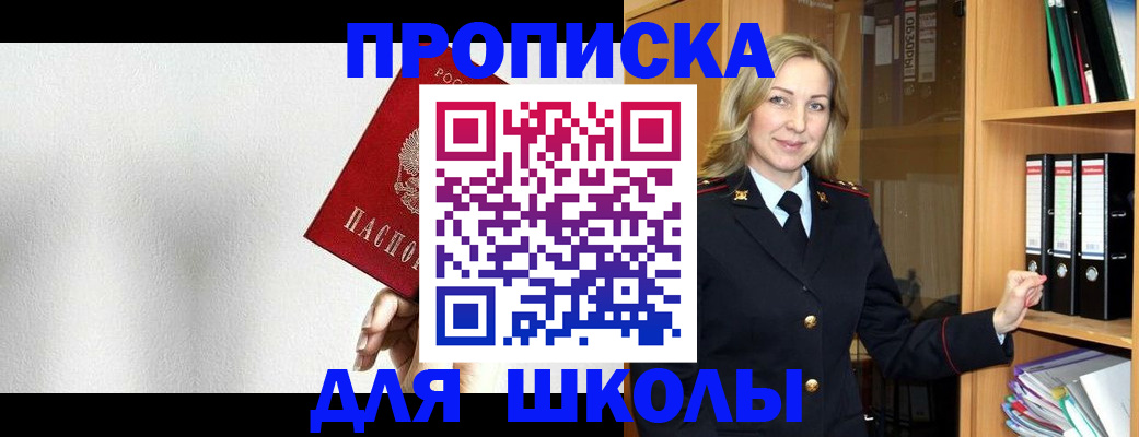 временная регистрация законно в Аргуне