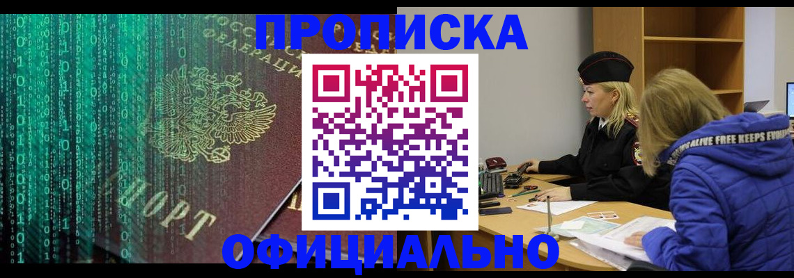 где прописаться в Аргуне