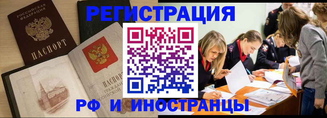 найти адрес прописки в Аргуне