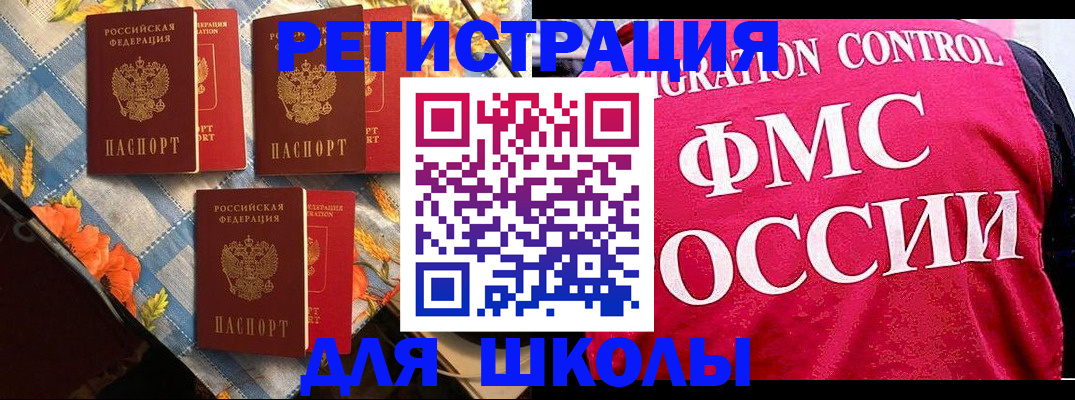 прописка регистрация в Аргуне