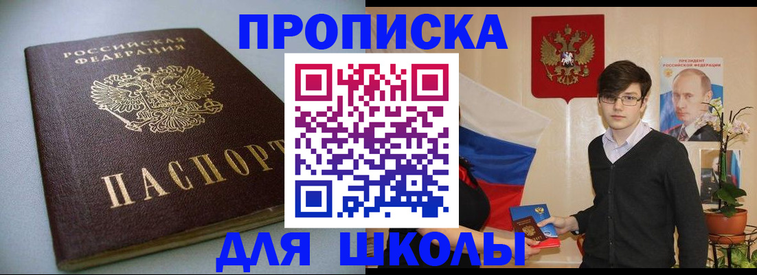 временная регистрация поиск в Аргуне
